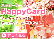 nbs[J[h HappyCard