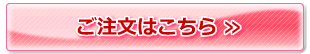 注文