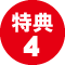 �l�[���C���|�G�����w�����T4