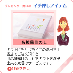 名披露目なし