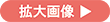 �g��摜