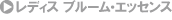 ���f�B�X�@�u���[���E�G�b�Z���X