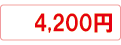 4,200~R[X