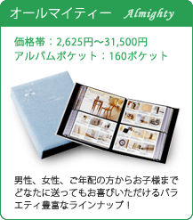 �I�[���}�C�e�B�[