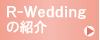 R-Wedding�ξҲ�